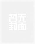 色戒（NP高H）色戒（NP高H）